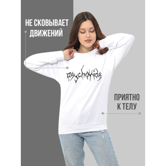 Свитшот