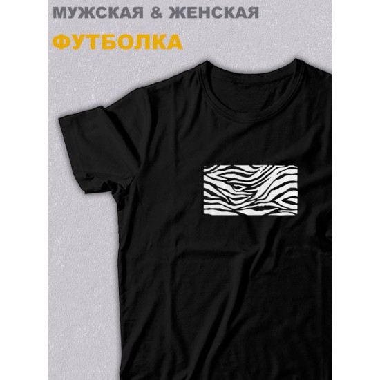 футболка оверсайз с принтом надписью "зебра животные шкура зебры" унисекс