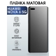 Защитная гидрогелевая пленка для Huawei Nova 6 5g, матовая полиуретановая плёнка на мобильный телефон Хуавей Хуавей Нова 6 5джи. Защитный экран для смартфона Ксиоми.