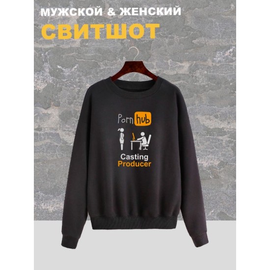 Свитшот женский черный с принтом Casting producer pornhub. Свитер с надписью порн хаб, porn hub. Стиль андеграунд, style y2k. Одежда underground оверсайз, унисекс для молодежи.