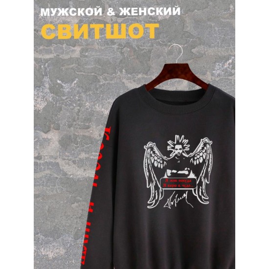 Свитшот