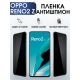 Защитная гидрогелевая пленка антишпион на телефон OPPO RENO2 Z, матовая гелевая пленка на смартфон OPPO RENO2 Z, для защиты экрана телефона