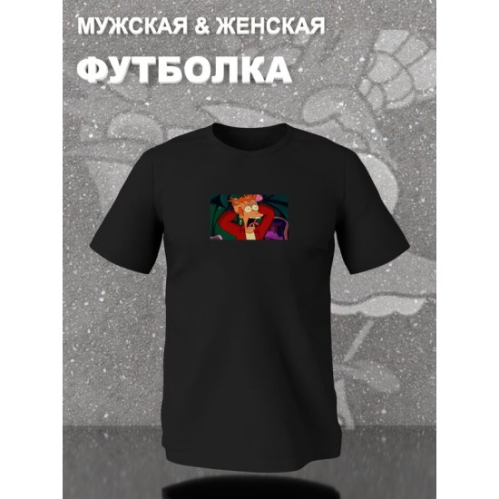 Футболка Фрай Футурама мем Futurama с принтом