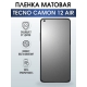 Защитная гидрогелевая пленка для TECNO Camon 12 air матовая полиуретановая плёнка на мобильный телефон ТЕХНО Камон 12 эир. Защитный экран для смартфона Текно.