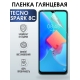 Защитная гидрогелевая пленка для TECNO Spark 8c, глянцевая полиуретановая плёнка на мобильный телефон ТЕХНО Спарк 8с. Защитный экран для смартфона Текно.
