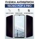 Защитная гидрогелевая пленка для TECNO Pop 6 pro, полиуретановая плёнка антишпион на мобильный телефон ТЕХНО Поп 6 про.