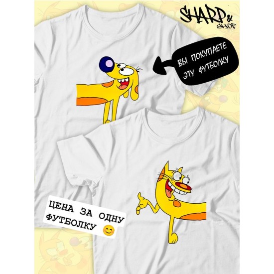 Парные футболки Котопес Пес CatDog Dog прикол с принтом