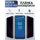 Защитная гидрогелевая пленка антишпион на телефон NOKIA G310 5G, матовая гелевая пленка на смартфон NOKIA G310 5G, для защиты экрана телефона