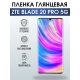 Защитная гидрогелевая пленка для смартфона ZTE Blade 20 pro 5g. Глянцевая полиуретановая плёнка на мобильный телефон ЗТЕ Блейд 20 про 5г, для защиты экрана.