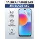Защитная гидрогелевая пленка для смартфона ZTE Blade a52. Глянцевая полиуретановая плёнка на мобильный телефон ЗТЕ Блейд а52, для защиты экрана.