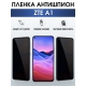 Защитная гидрогелевая пленка для смартфона ZTE A1. Полиуретановая плёнка антишпион на мобильный телефон ЗТЕ А1, для защиты экрана.