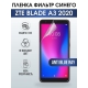 Защитная гидрогелевая пленка для смартфона ZTE Blade a3 2020. Полиуретановая плёнка anti blue ray на мобильный телефон ЗТЕ Блейд а3 2020, для защиты экрана.