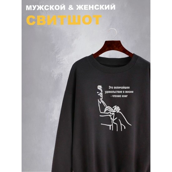 Свитшот