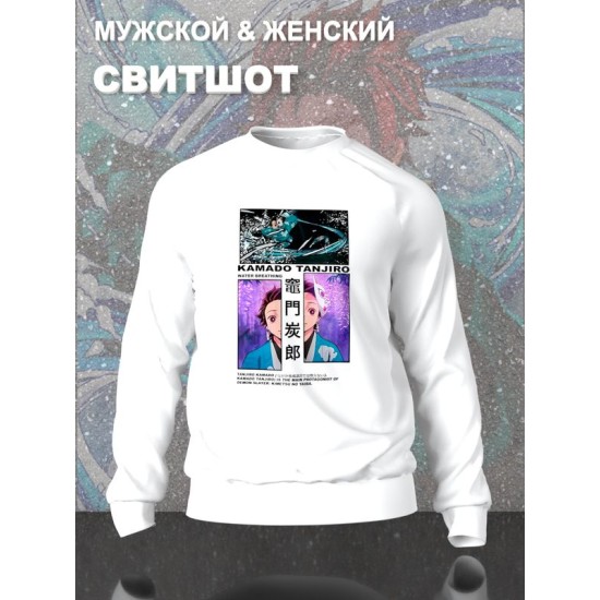 Свитшот