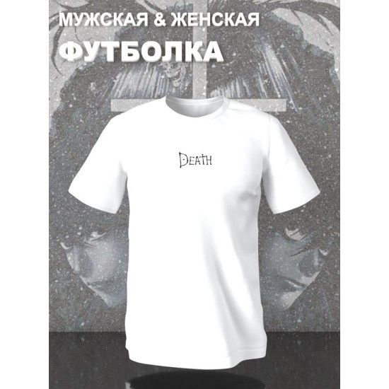 Футболка Death Note надпись Тетрадь смерти аниме zxc с принтом