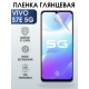 Защитная гидрогелевая пленка для смартфона Vivo S7e 5g. Глянцевая полиуретановая плёнка на мобильный телефон Виво С7е 5г, для защиты экрана.