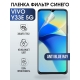 Защитная гидрогелевая пленка для смартфона Vivo Y33e 5g. Полиуретановая плёнка anti blue ray на мобильный телефон Виво У33е 5г, для защиты экрана.