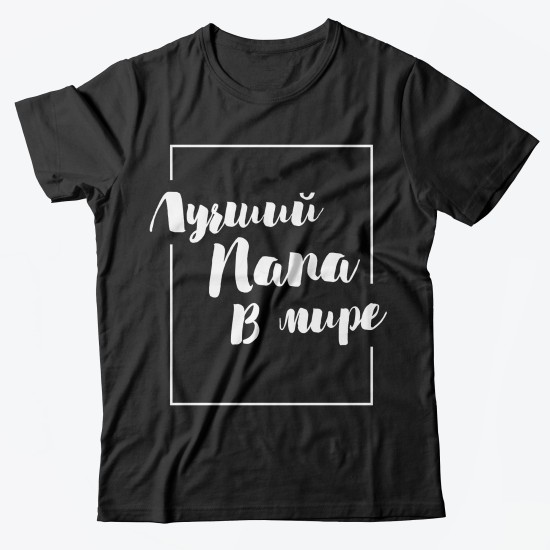 Парная футболка для двоих влюбленных с принтом