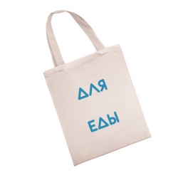 Эко сумка шоппер с принтом. Сумка shopper из натуральной ткани 7.