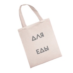 Эко сумка шоппер с принтом. Сумка shopper из натуральной ткани 7.