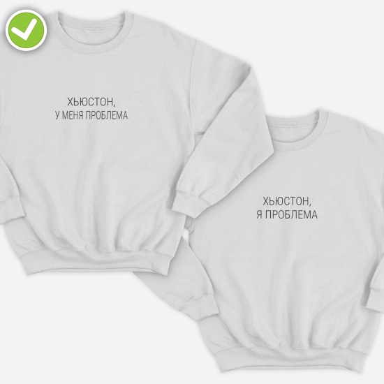 Парные свитшоты