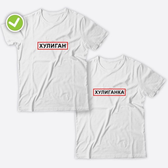 Футболка для пары с принтом