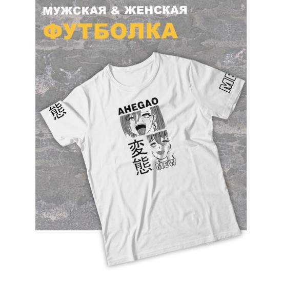 футболка оверсайз с принтом аниме Ahegao mew хентай.