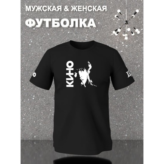 Футболка группа Кино Виктор Цой логотип y2k оверсайз с принтом