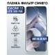 Защитная гидрогелевая пленка для Xiaomi для Xiaomi 11 lite 5g ne, полиуретановая плёнка anti blue ray на мобильный телефон Сяоми 11 лайт 5г не. Защитный экран для смартфона Ксиоми.
