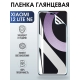 Защитная гидрогелевая пленка для Xiaomi 12 lite ne, глянцевая полиуретановая плёнка на мобильный телефон Сяоми12 лайт не. Защитный экран для смартфона Ксиоми.