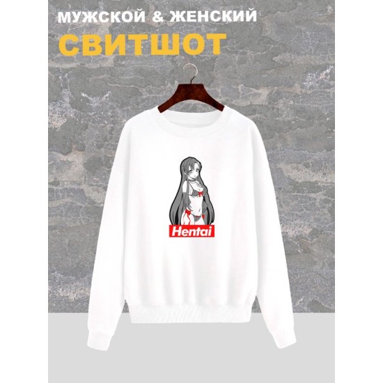 Свитшот женский белый с принтом аниме Девушка тян хентай. Свитер в стиле anime ахегао с надписью ahegao. Стиль андеграунд, style y2k. Одежда underground оверсайз, унисекс.