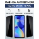 Защитная гидрогелевая пленка для TECNO Spark 10 pro, полиуретановая плёнка антишпион на мобильный телефон ТЕХНО Спарк 10 про. Защитный экран для смартфона Текно.