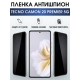 Защитная гидрогелевая пленка для TECNO Camon 20 premier 5g, полиуретановая плёнка антишпион на мобильный телефон ТЕХНО Камон 20 премьер 5г. Защитный экран для смартфона Текно.