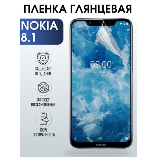 Защитная гидрогелевая пленка на телефон NOKIA 8.1, глянцевая гелевая пленка на смартфон NOKIA 8.1, для защиты экрана телефона