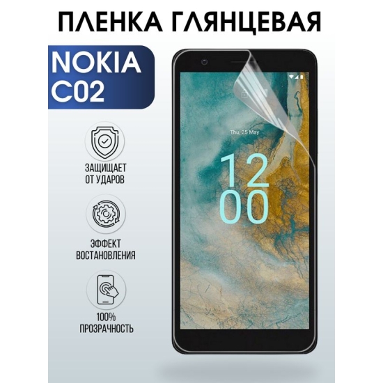 Защитная гидрогелевая пленка на телефон NOKIA C02, глянцевая гелевая пленка на смартфон NOKIA C02, для защиты экрана телефона