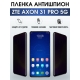 Защитная гидрогелевая пленка для смартфона ZTE Axon 31 pro 5g. Полиуретановая плёнка антишпион на мобильный телефон ЗТЕ Аксон 31 про 5г, для защиты экрана.