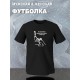 Футболка величайшее удовольствие в жизни чтение книг с принтом