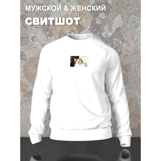 Свитшот