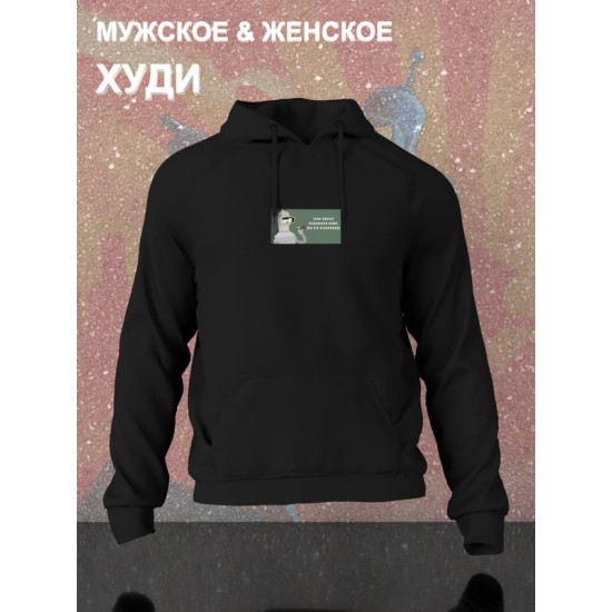 Худи