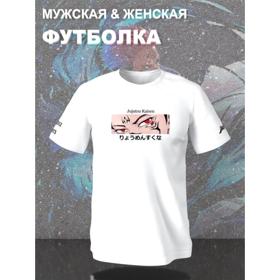 Футболка Сукуна Магическая битва аниме Sukuna anime с принтом