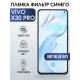 Защитная гидрогелевая пленка для смартфона Vivo X30 pro. Полиуретановая плёнка anti blue ray на мобильный телефон Виво Х30 про, для защиты экрана.