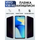 Защитная гидрогелевая пленка для смартфона Vivo Y30 5g. Полиуретановая плёнка антишпион на мобильный телефон Виво У30 5г, для защиты экрана.