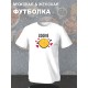 Парная футболка кофе и печенька каваи Cookie с принтом