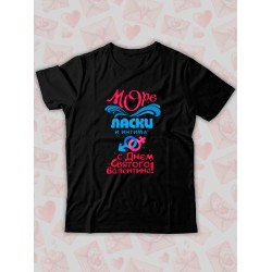 Парная футболка Love Море ласки и интима y2k с принтом