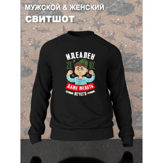 Свитшот