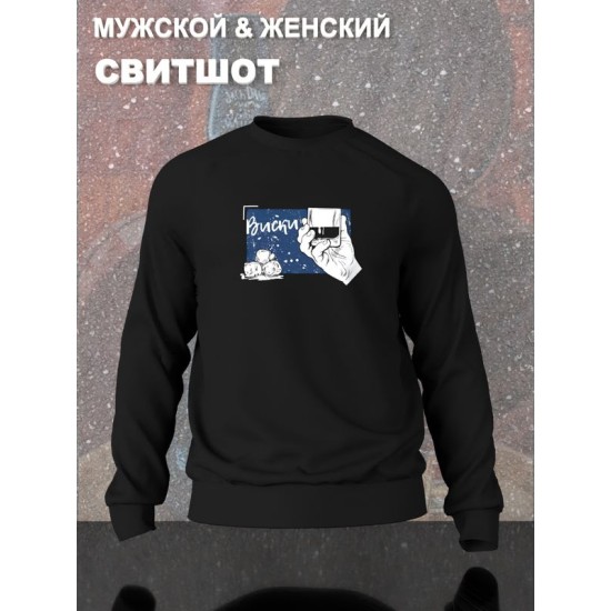 Свитшот