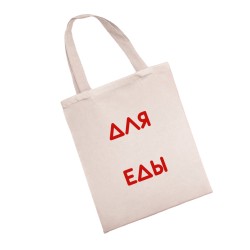 Эко сумка шоппер с принтом. Сумка shopper из натуральной ткани 7.