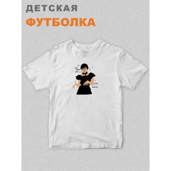 Футболка детская оверсайз с принтом надписью унисекс Уэнсдей