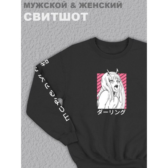 Свитшот