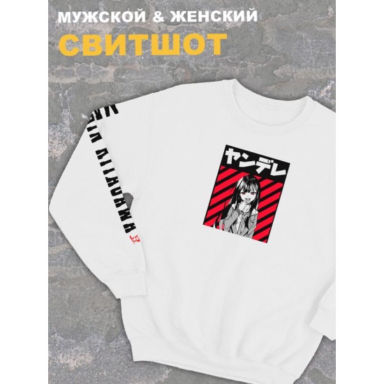 Свитшот женский белый оверсайз принтом аниме Тян тянка манга.